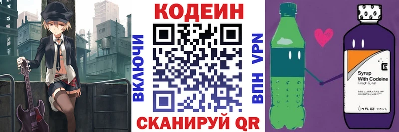 купить наркотики сайты  Сухиничи  Кодеиновый сироп Lean напиток Lean (лин) 